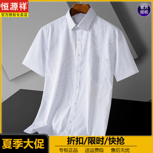 Hengyuanxiang Mulberry Silk grande taille d'âge moyen et âgé des hommes à manches courtes pour hommes neufs nouveau papa mince fat mange