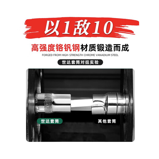 世达（SATA）世达套筒大飞中飞小飞六角套筒头12/13/14/15/16/17/18 小飞[4.5mm]6.3mm系列1/4-11303
