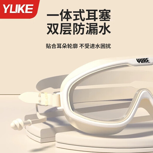 羽克游泳镜男女士高清防水防雾专业训练成人大框潜水游泳镜泳帽套装 米兰白套装