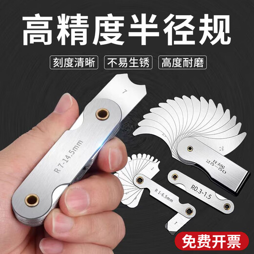 Mitzi radius gauge R gauge template R angle gauge template ruler thread pitch gauge fillet arc measuring ruler R0.3-100mm six-piece set