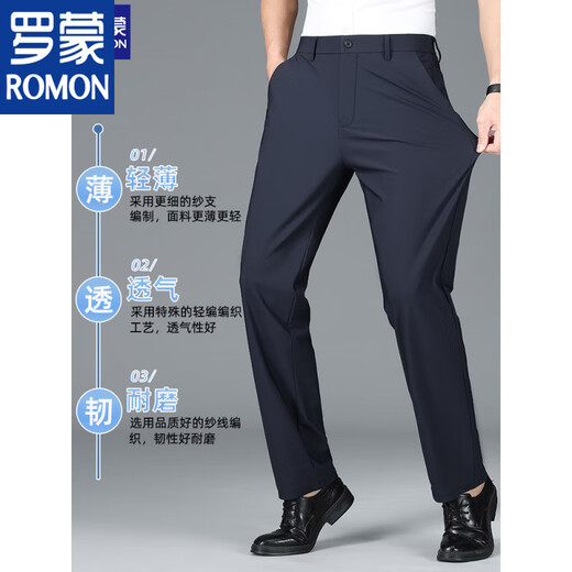 罗蒙（ROMON）男裤夏季新款高弹力男士冰丝休闲裤免烫垂顺直筒高腰西裤高端 9711黑色+黑色【冰感锦纶】夏季 36 腰围2尺9