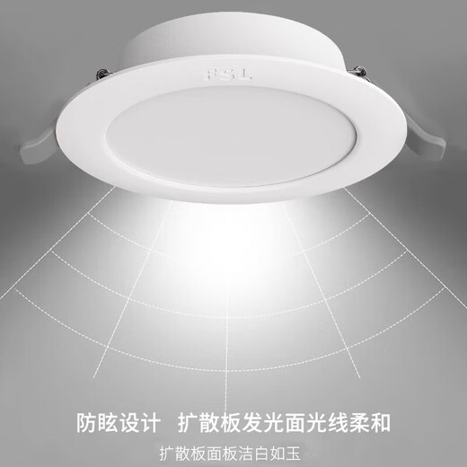 Foshan Lighting (FSL) 5.8G smart LED sensor downlight microwave radar human body sensor lamp ultra-thin 6W white light (6500K) with photosensitive opening 85-100mm