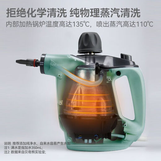High temperature and high pressure steam cleaner for household small multi-functional kitchen degreasing and disinfecting range hood cleaning machine yellow high version (450ml)
