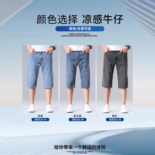 JEEP SPIRIT Lycel Tennis Denim Shorts Men's Summer Thin Style 2025 New Outdoor High-end Cropped Pants 826B Retro Blue 29