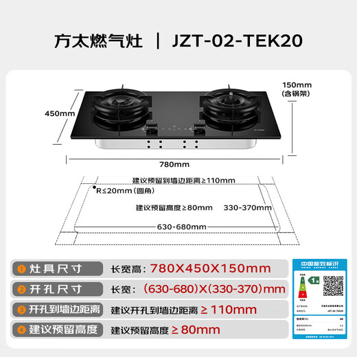 FOTILE timed dry-burning prevention and aging stove gas stove natural gas household embedded 5.2kW* strong fire gas stove can be linked 02-TEK20 government subsidy 20%