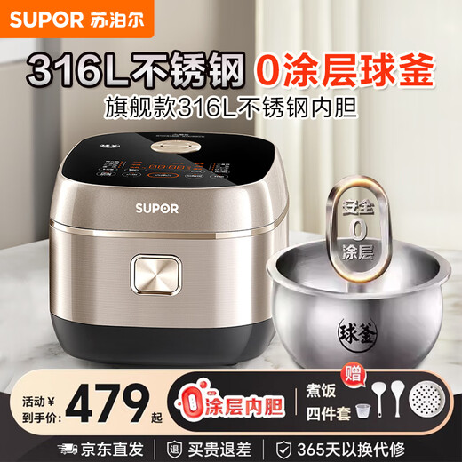苏泊尔（SUPOR）官方推荐IH猛火电饭煲防粘0涂层4L高端电磁加热316L不锈钢球釜加厚内胆电饭锅家用智能多功能锅 微坑防粘0涂层 4L （可用4-8人）