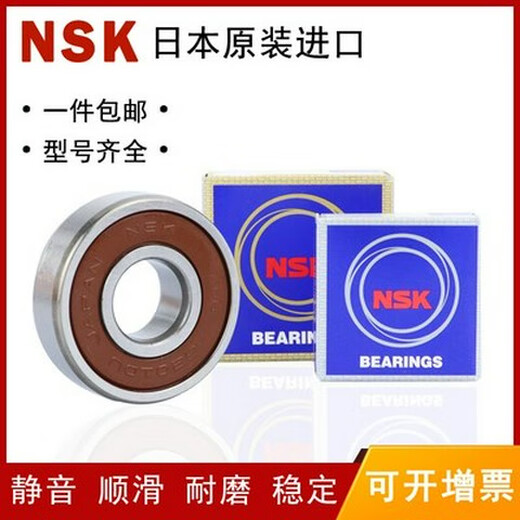 进口微型小轴承692 693 694 695 696 697 698 699Z ZZ DDU高速 日本进口NSK693 ZZ(8*3*4) 其他