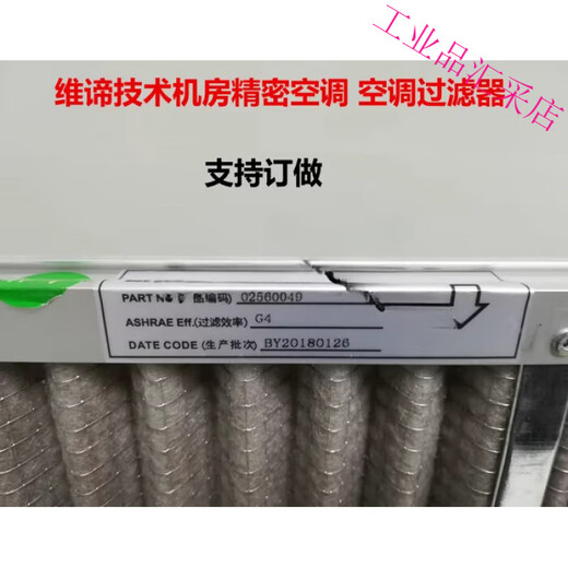 艾默生精密空调PEX上送风空气过滤器过滤芯过滤网MPP693*445*21mm 693*445*21mm(铝框双面网)