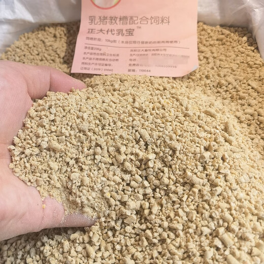 Full price suckling pig creep feed granules 7~40 days old piglet opening feed milk substitute baby piglet weaning suckling pig granules 40Jin Jin is equal to 0.5kg 7 days ~ 30Jin Jin is equal to 0.5kg Weight