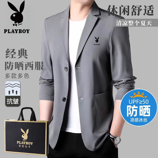 花花公子轻奢凉感无痕外套男2025夏季新款高端西服冰丝商务休闲透气防晒服 黑色 2XL 【1355-155斤】