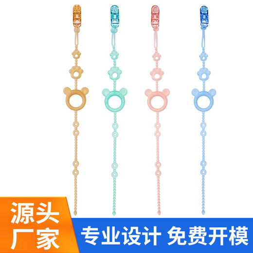 Qimengshi silicone anti-lost teether baby teething stick toy silicone anti-lost rope chewing glue pacifier chain clear sky blue