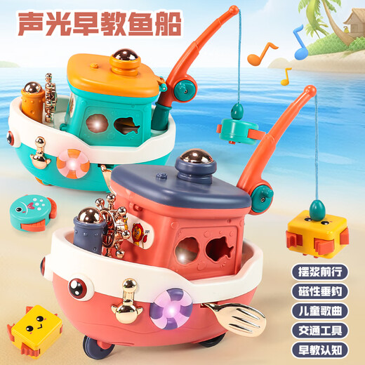 Doudou said baby early education multi-functional electric boat magnetic fishing toy 1 to 3 years old baby 6 months and above men and women regular version 6 batteries