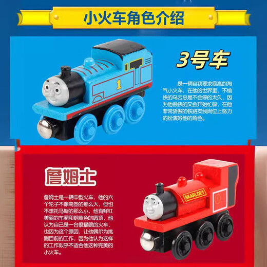 儿童桌面玩具全新58款磁性玩具小火车蛋糕装饰 托M斯小火车玩具轨 火车头1个+车厢8节