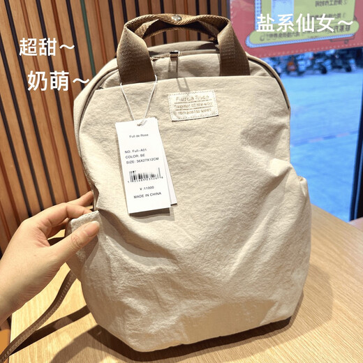 日本专柜贵牌正品轻便背包通勤双肩包女包包男书包登山电脑旅行包 浅杏色标准