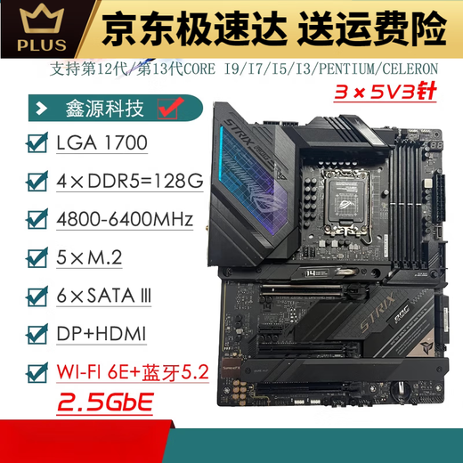 ASUS/Z690主板Z690-P/A/E/F GAMING吹雪Z690MTUF LGA1700主板 Z690-P(剩3片)