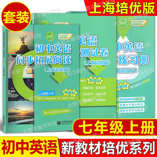 2025 Junior High School English Unit Synchronous Test Paper Synchronous Expansion Lesen 678 Englisch Shanghai Peaching Edition Klasse 678 Zweites Semester Shanghai Neues Lehrbuch Synchron -Übungsbuch Shanghai Education Press Einheit Synchrones Testpapier (Shanghai Peaching Edition) 6 auf Junior High School General General