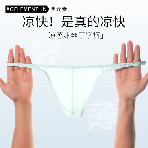 Austrian element men's low-waist solid color U-convex elastic tight sexy T-underwear ice silk thong breathable T-under single underwear light blue + white + gray 3 pieces XL
