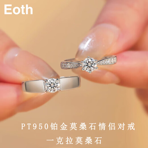 EothPT950 Platinum One Carat Moissanite Diamond Couple Ring for Women Pair of Rings Valentine's Day Birthday Gift for Girlfriend 1 Women's PT950 Platinum Moissanite Ring + Certificate