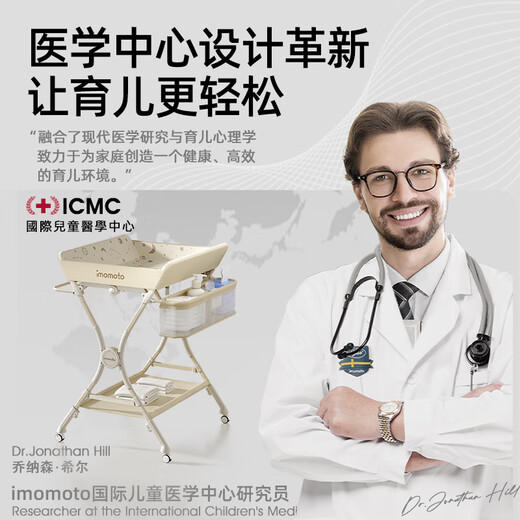imomoto尿布台多功能可折叠可移动新生儿护理抚触换尿布洗澡操作台 【多功能折叠尿布台】贝拉米 双重防护 | 三档调节 | 一键折叠