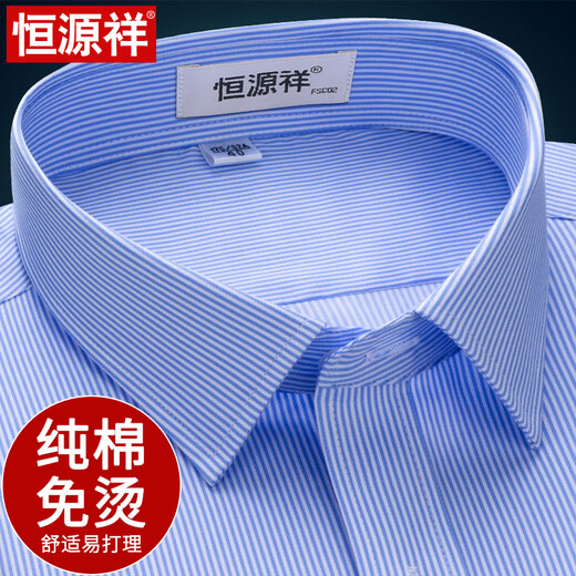 Hengyuanxiang 100% Pure Cotton не железная рубашка Мужская рубашка с длинными рубашками в с длинной рубашками.