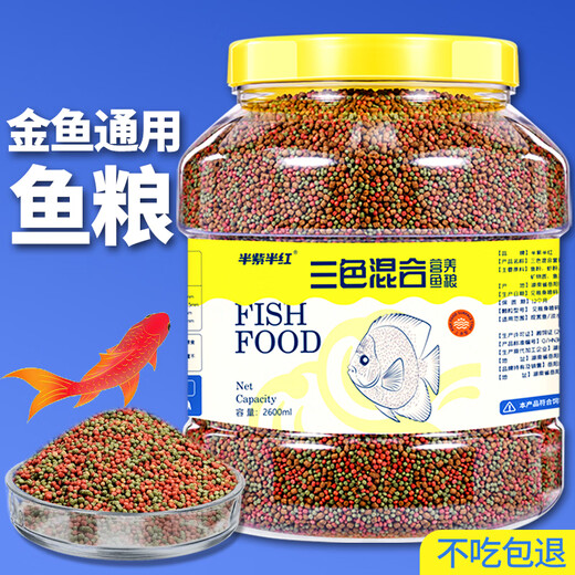 Half purple and half red ornamental fish feed general fish food floating particles guppy koi freshwater fish small fish food goldfish feed small particles 1050ml
