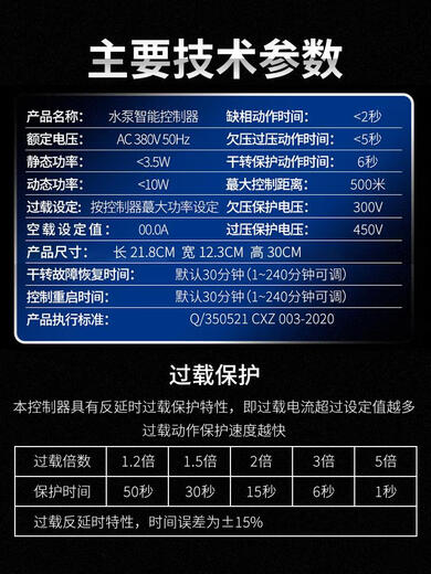 380V fully intelligent water level sensor pumping switch water pump water tower automatic water supply controller liquid level pump treasure 99 type 7.5KW with air switch + free rain cover