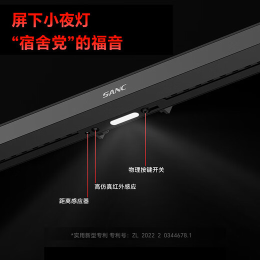 SANC Shengse 23.8-inch 2K native 180Hz FastIPS display 10bit hardware low blue light night light headphone hanger computer e-sports screen G52E Max