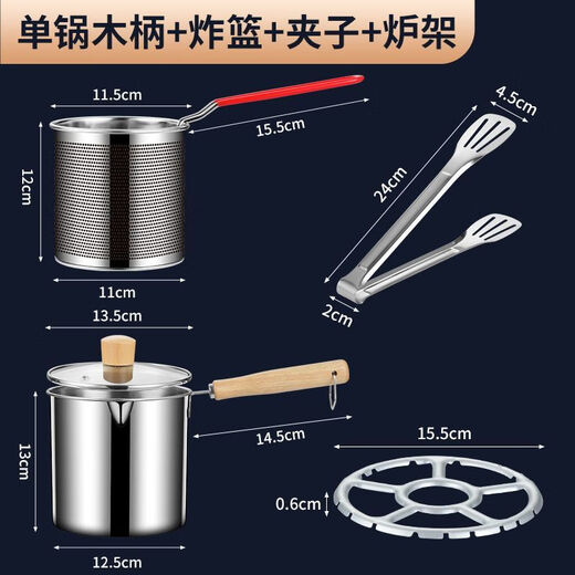 UOSO316 stainless steel frying pan, deep frying pan, deep frying pan, fried chicken and French fries frying pan, family frying pan, wooden handle, lid, inner diameter 11.5cm, pot + cage