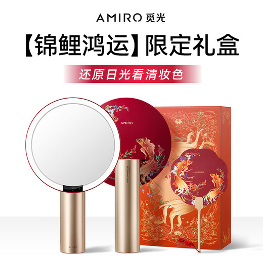 AMIRO Koi Lucky Gift Box Miguang Makeup Mirror LED Desktop Fill Light with Light Birthday Gift with Light Koi Lucky Gift Box