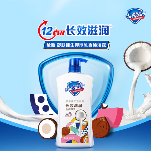 Safeguard Healthy Purifying Shower Gel Raw Coconut Thick Frankincense 1kg Long-lasting Moisturizing Shower Lotion for Men and Women