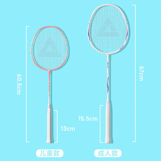 Peak children's badminton racket match professional competition training racket 6-13 years old double racket set fun racket purple and yellow