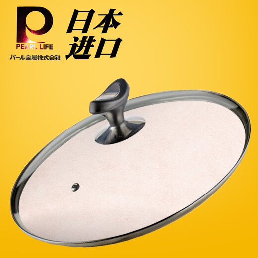
Pearl Life Japan imported tempered glass transparent pot lid 28cm30cm36cm iron pot can stand upright pot lid 36CM stand upright pot lid L-6636