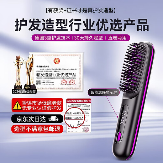 Cosmic Rubik's Cube straight hair comb with negative ions that won't hurt your hair. Wireless inner buckle for straight and curly hair. Dual-purpose portable hairdresser for perming. Electric heating comb. High-ceiling fluffy hair care artifact. Chinese Valentine's Day gift for girlfriend.