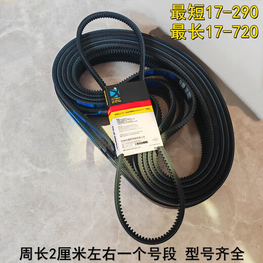 丽田货车13宽空调皮带17- 300 310 320 330 335 340 350 360 370 380 17-380 13915Li
