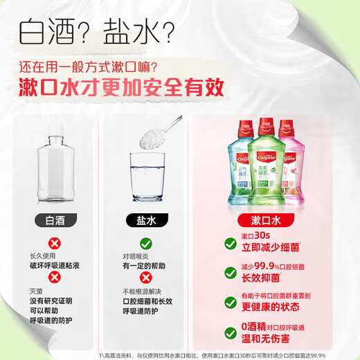Colgate [Same as Sun Yingsha] Jasmine Green Tea Mouthwash 500ml*2 Fluoride Mouthwash Deep Cleaning Self-operated