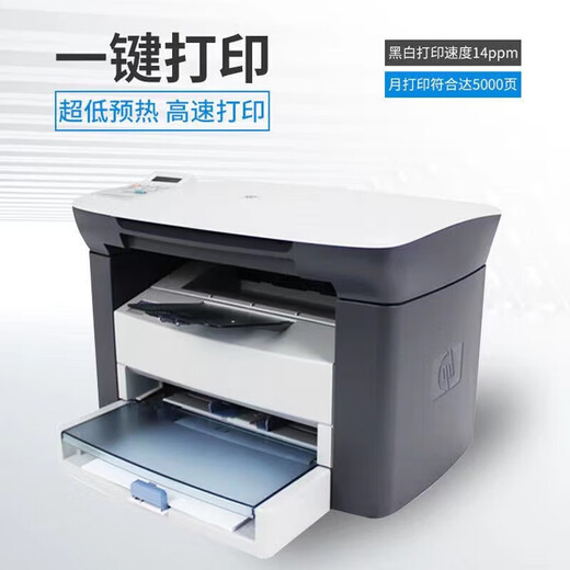 HP HP M1005MFP multi-function black and white laser printer copy all-in-one home office HPM1005 with a toner cartridge (computer printing - USB link use)