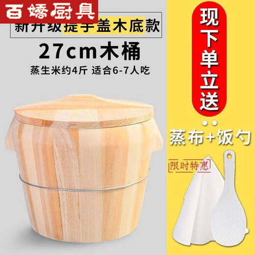 Kashiwa Chao steamed rice wooden barrel cedar barrel household steamer steamed glutinous rice large rice barrel restaurant hotel handmade steamer commercial character number 58 A//handle wooden barrel + wooden lid + wooden bottom (rice spoon + steamer 35cm/10Jin Jin is equal to 0.5kg rice 12-16 people