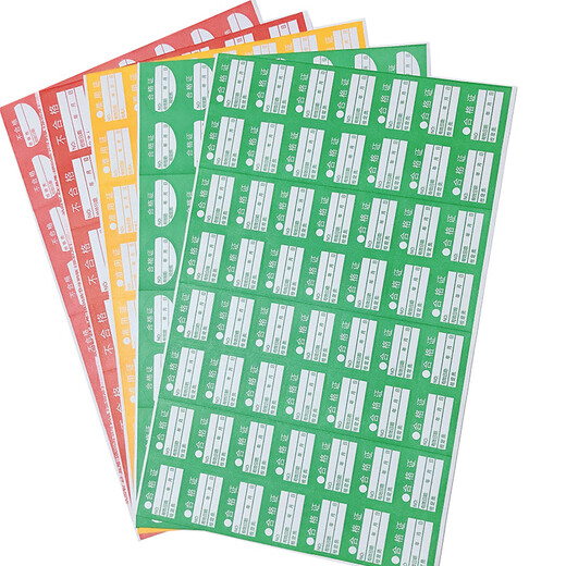 Haoskop certificate label sticker 40 25mm (500 pieces) green quality inspection label measurement inspection sticker self-adhesive universal label