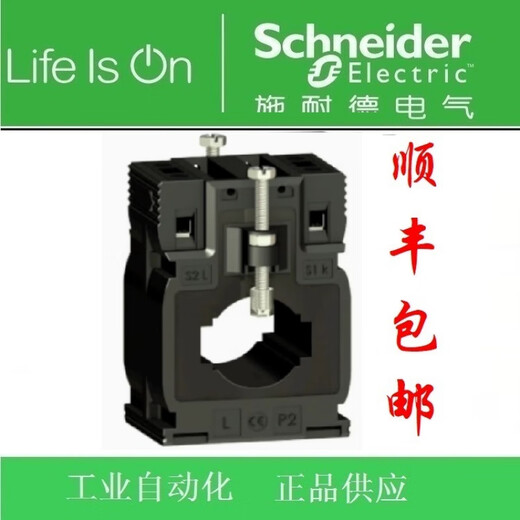 Schneider CT current transformer METSECT5MA020/025/030/040 METSECT5MA025 250/5A