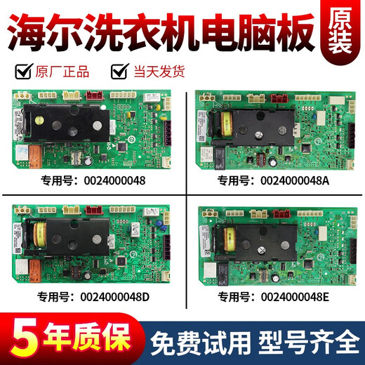 First concept Haier washing machine computer board XQG55-QH1098QH1298 driver board 0024000048ADEF 0024000048A