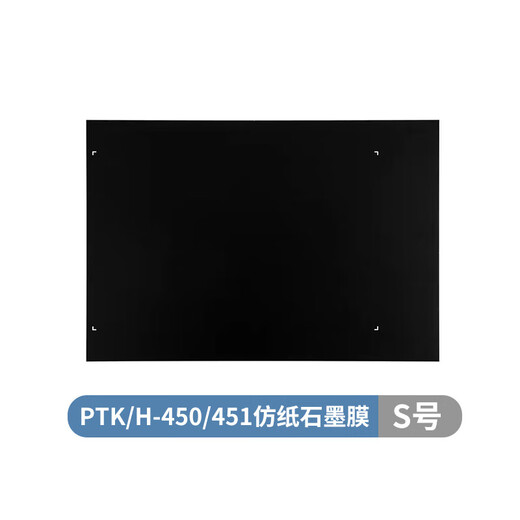 Heguan original digital tablet protective film CTL672 671 472 6100 hand-painted tablet film PTH660 graphite film PTH-451 single-sided imitation paper graphite film free 0x0cm