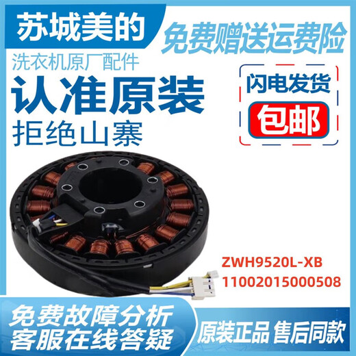 
Suitable for Little Swan Inverter Driver Board Frequency Converter Motor Board Motor No. 9215 Driver Board