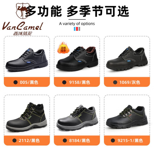 Western Region Camel (Vancamel) Cowide Arbeitsschutzschuhe für vier Jahreszeiten Anti-Smash- und Anti-PUNKTURE-STAHL-Kopfbaugebäude