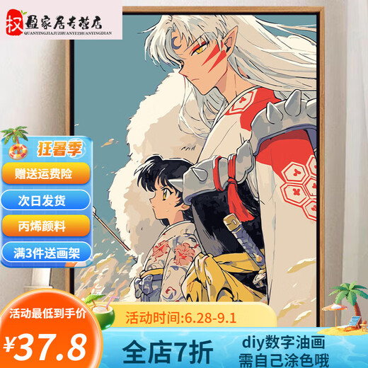 Tinna Inu Yasha Sesshomaru Cartoon Diy pintada de aceite digital pintada a mano Pintura decorativa Pintura colgante Pintura acrílica Regalo hecho a mano RS16753 50*65 cm Marco de fotos (color opcional) + pintura de cepillo