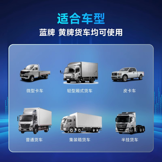 Chiyimei Truck ETC National General Pickup Truck etc Equipment Blue Card Yellow Card Truck etc Dealing with High-speed Passage Starting at 15% Free Truck ETC - Bank Card Bind (99 Rebate for Activation + Service Fee Included)