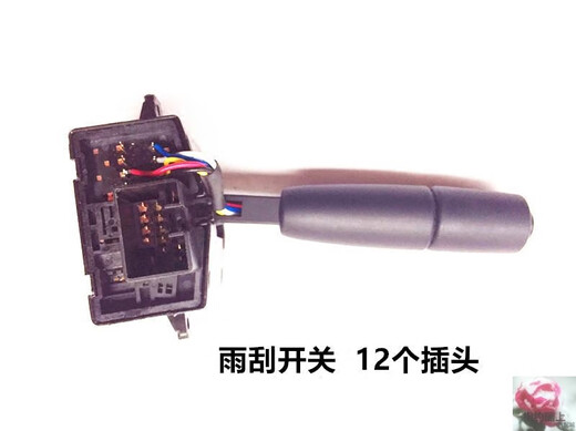 
Yusenyi JK3078 Xiaojiefang 1047 truck Jinbei truck wiper switch headlight light change switch Combination switch