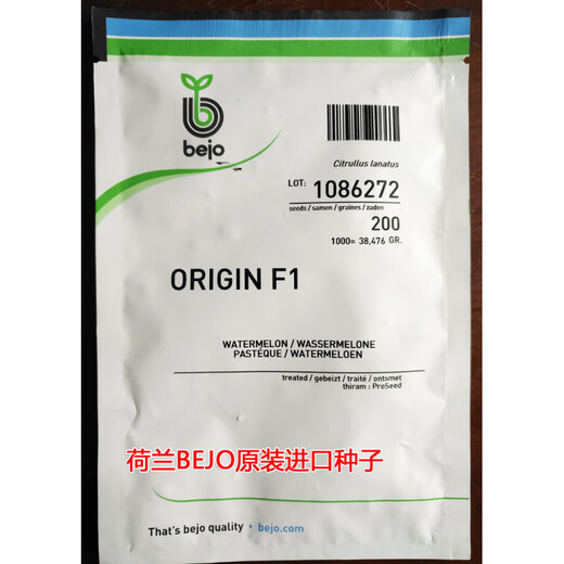 Early spring ruby watermelon seeds Japanese fruit seeds sown in four seasons super sweet small watermelon seeds spring Japanese imported early spring ruby No. 1 200 original capsules