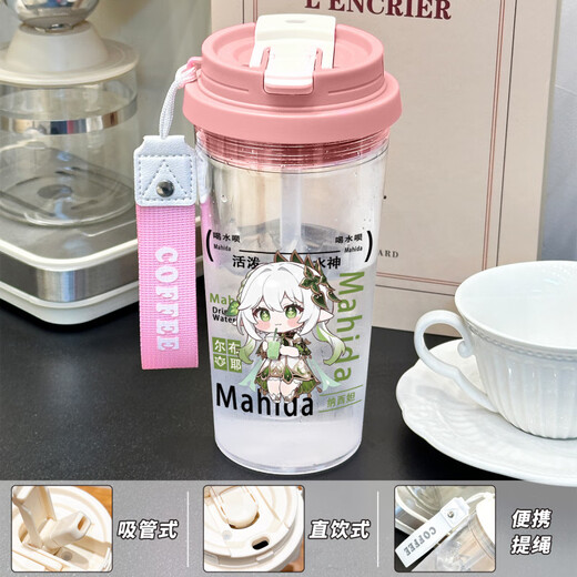 Kyodo Jingmeido Genshin Impact Peripheral Water Cup Naxida Water Cup für Mädchen mit hohem Erscheinungsbild und tragbarem Tee-zu-School-Schülern Süßes Stroh BXAO15932 Walnuss cool
