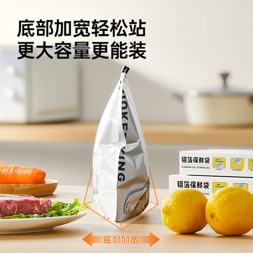 Cui Dahuang aluminum foil fresh-keeping sealed bag antibacterial self-sealing airtight bag thickened and enlarged frozen storage large size 10 pieces