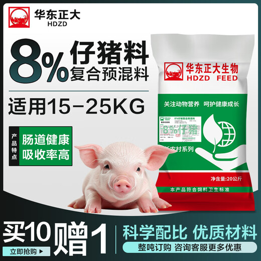 8% of the piglet premix is rich in nutrients, easy to digest and absorb, enlarges the skeleton, fattens and gains weight quickly. 1 bag 40Jin Jin is equal to 0.5kg. Genuine piglet premix (can be fed directly to the slaughter)